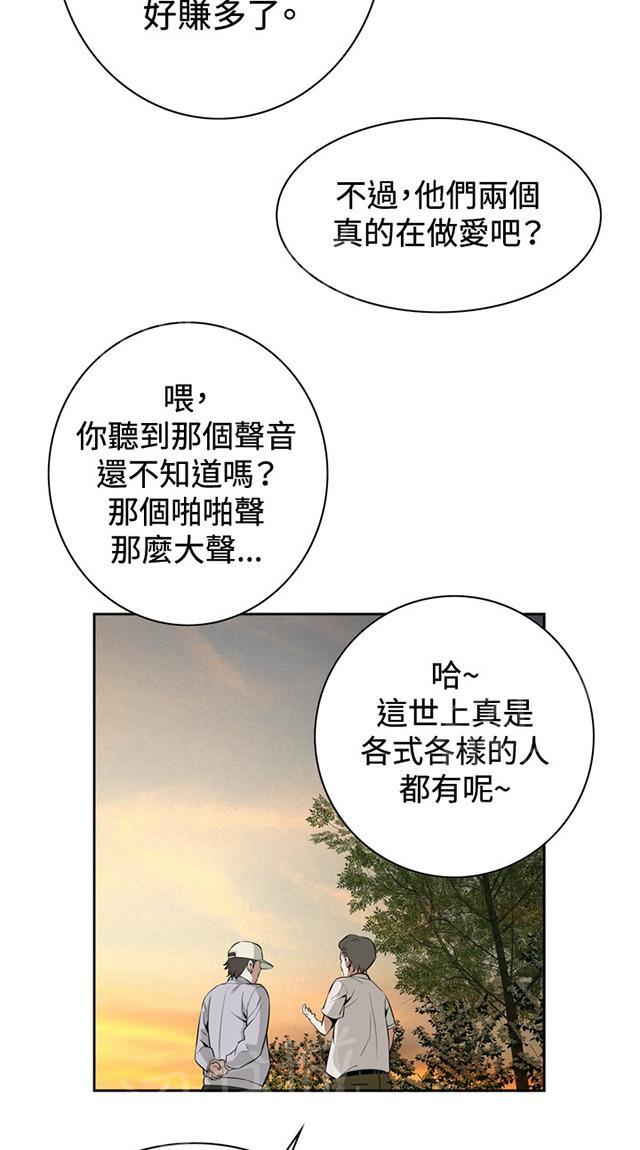 第44话 真相5