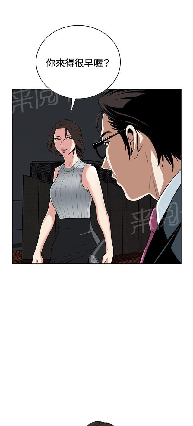 第45话 参加葬礼12