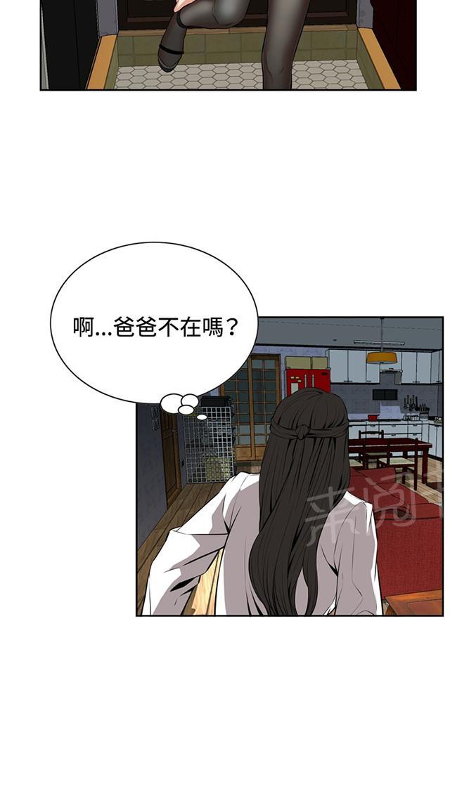 第45话 参加葬礼19