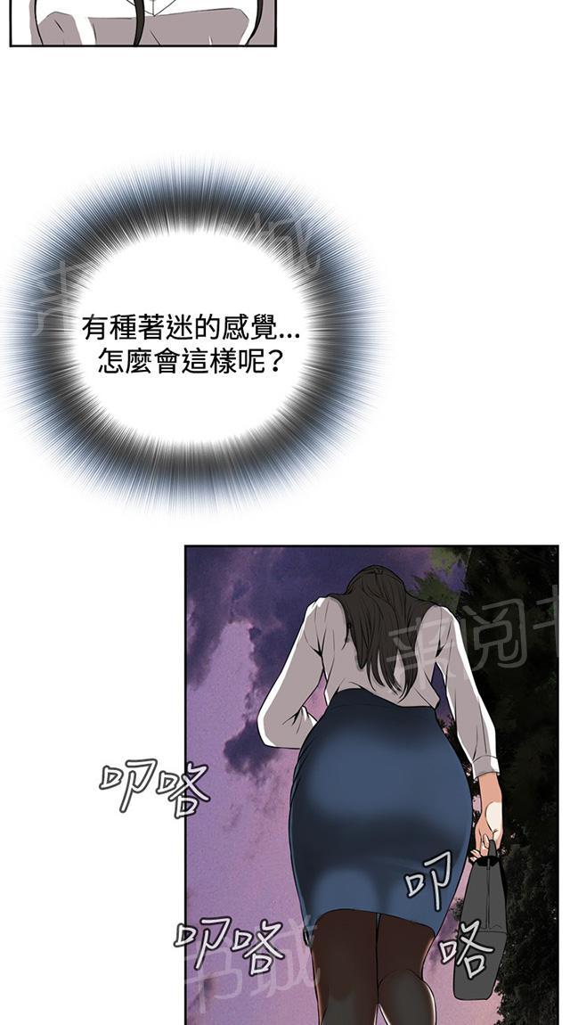 第45话 参加葬礼3