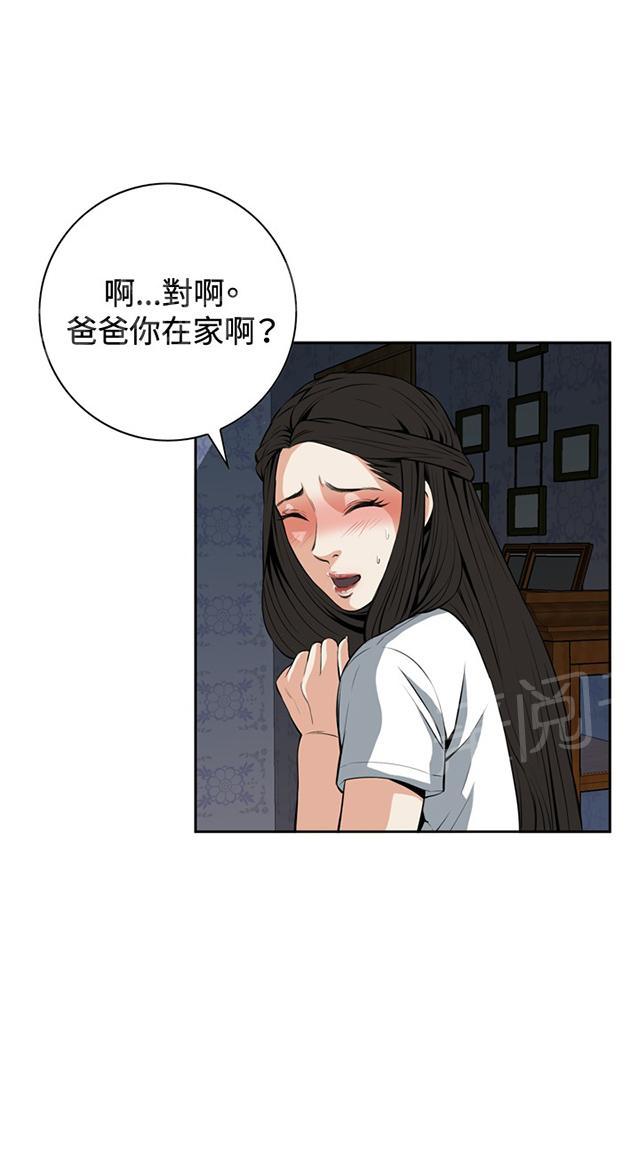 第45话 参加葬礼30