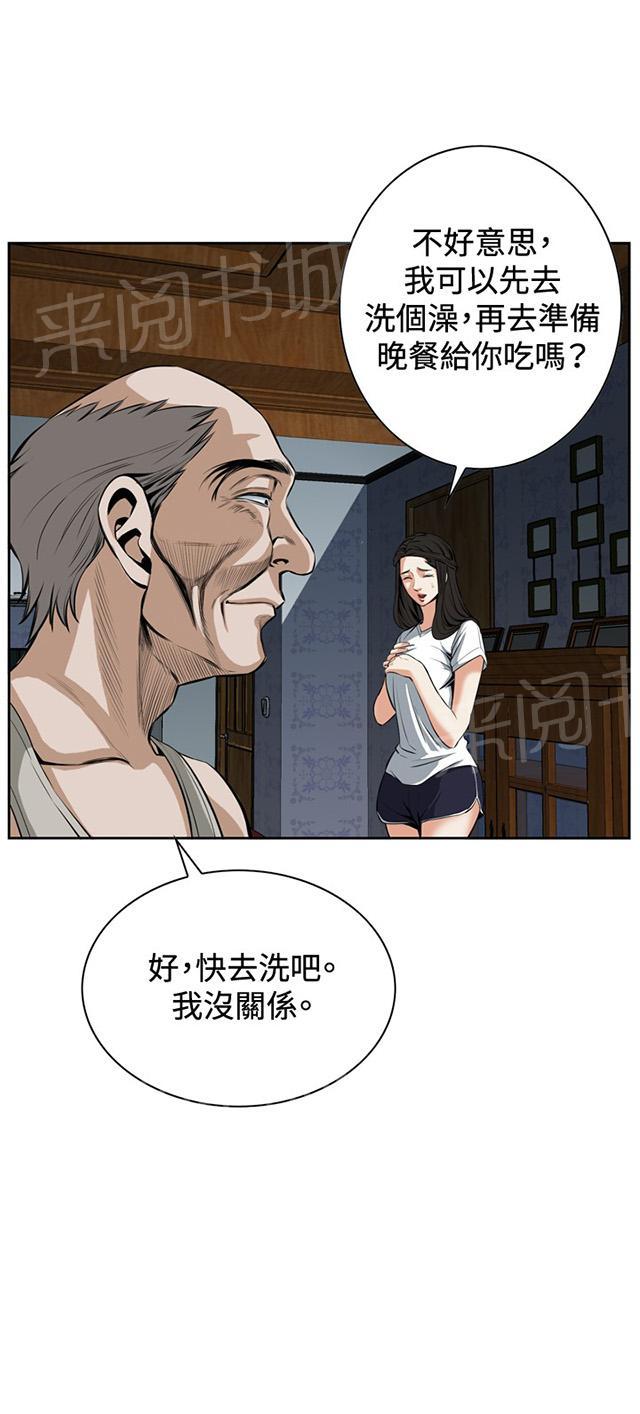 第45话 参加葬礼31