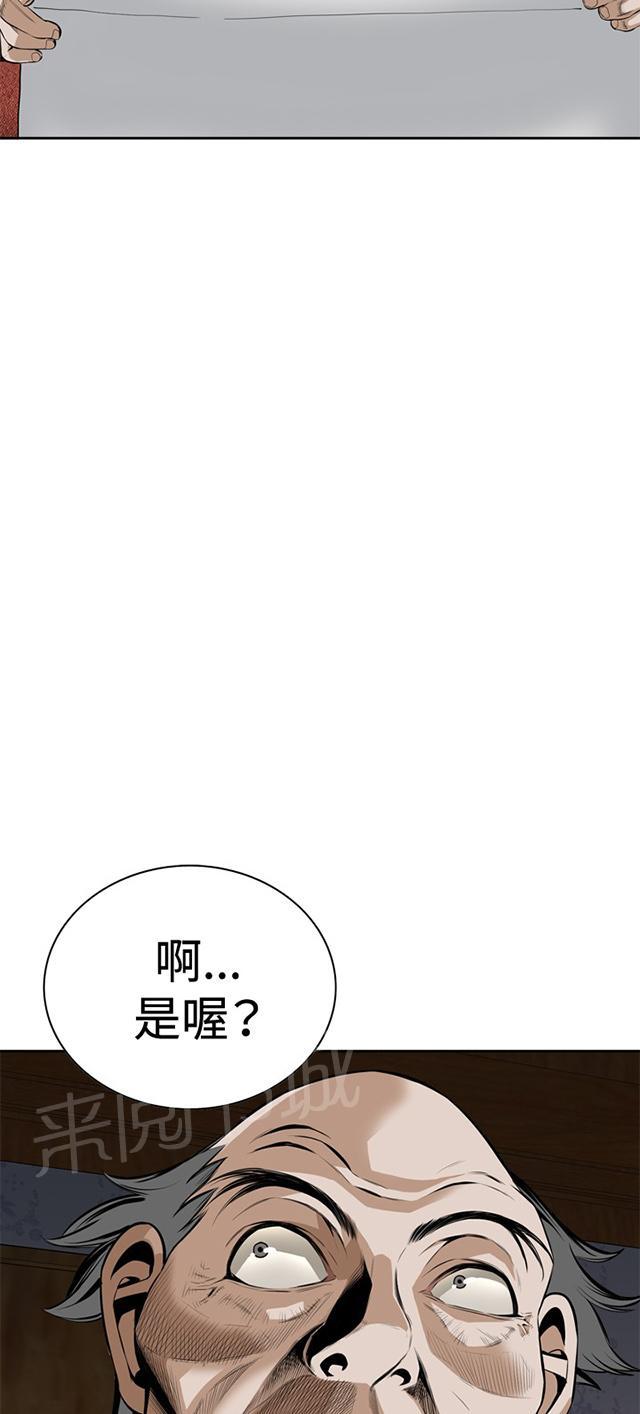 第45话 参加葬礼38