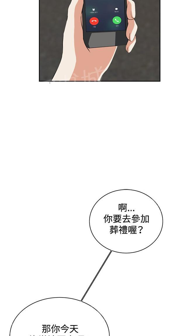 第45话 参加葬礼6