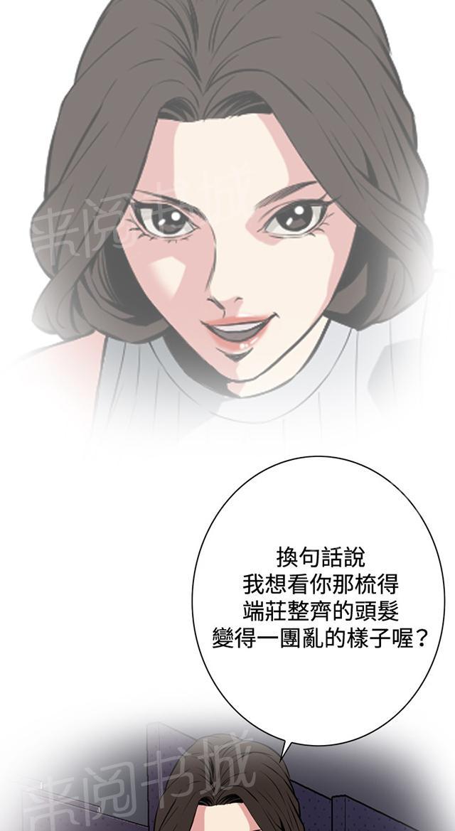 第46话 悸动12