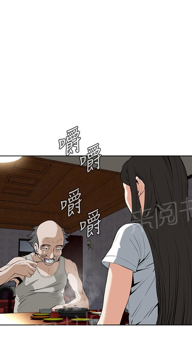 第46话 悸动20