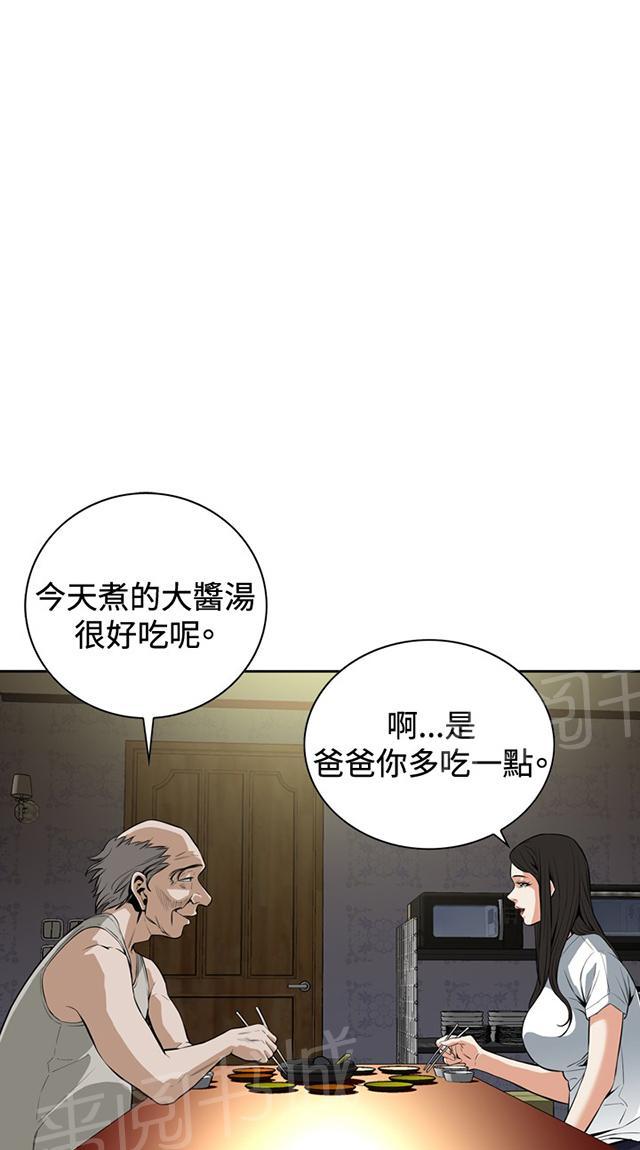 第46话 悸动23