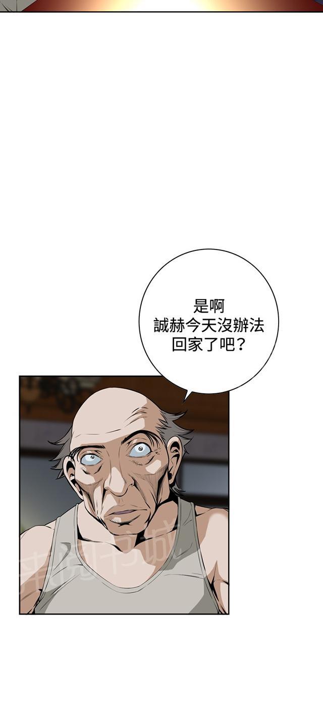 第46话 悸动24