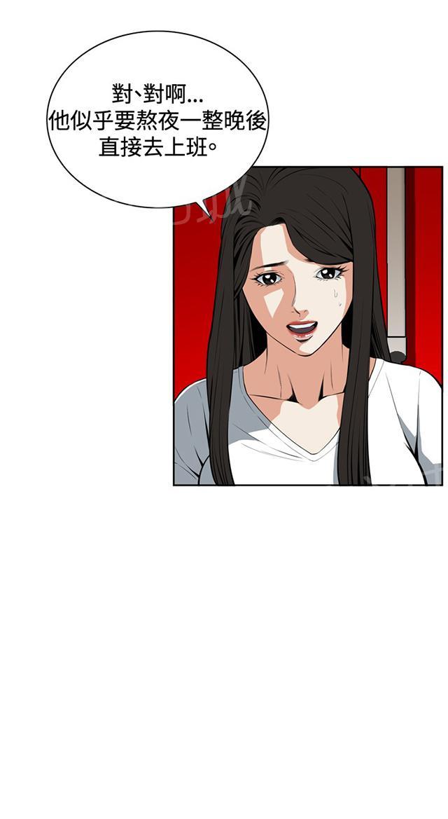 第46话 悸动25
