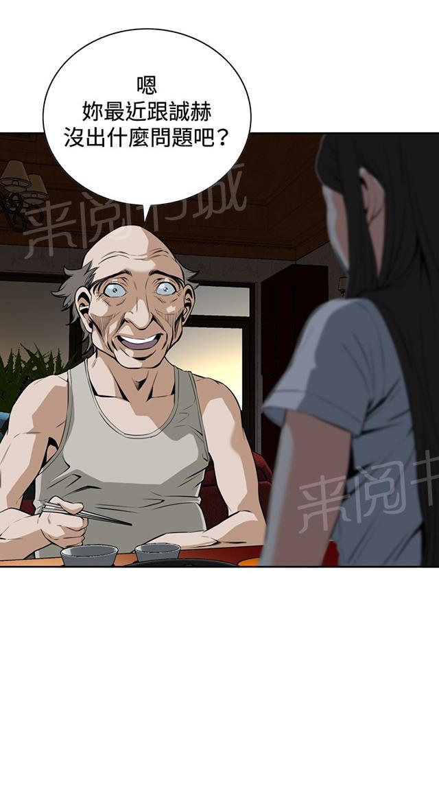 第46话 悸动26