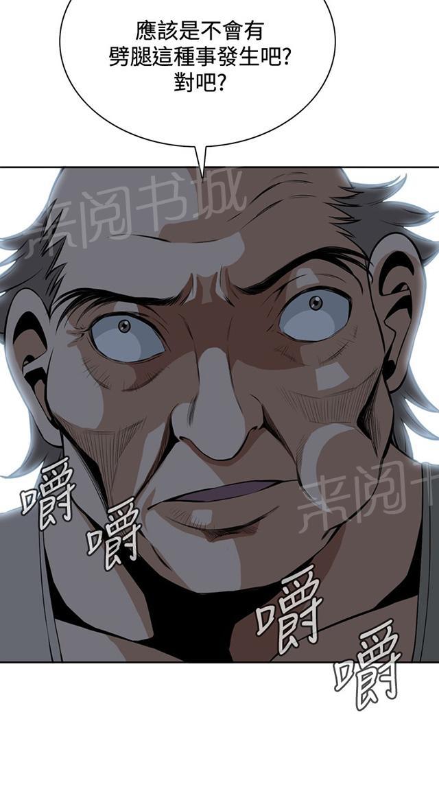第46话 悸动29