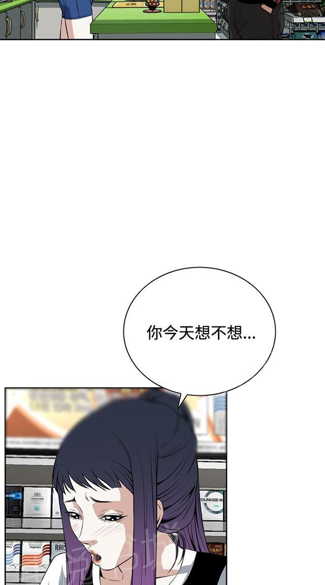 第46话 悸动34