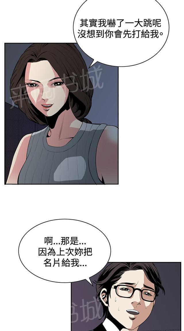 第46话 悸动5