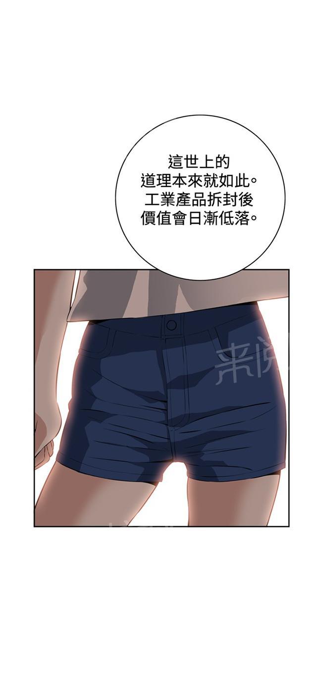 第47话 风波起1