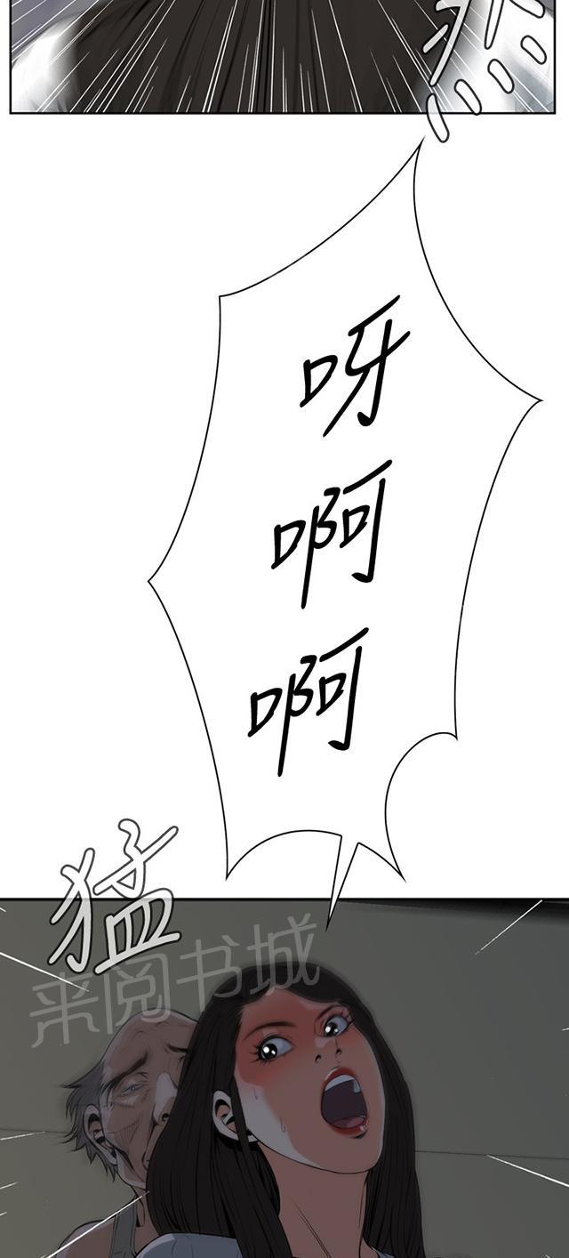 第47话 风波起25