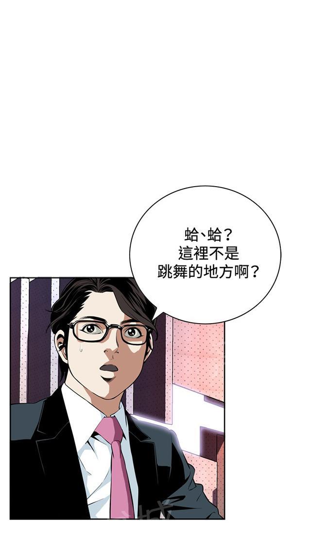 第47话 风波起8