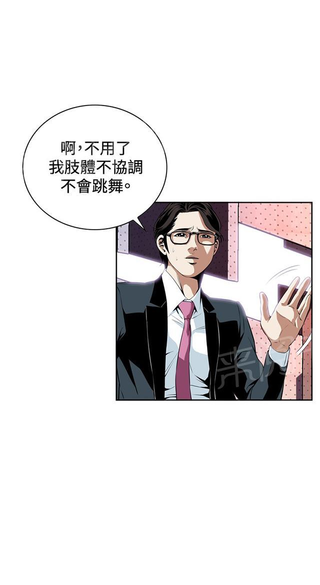 第48话 危在旦夕12