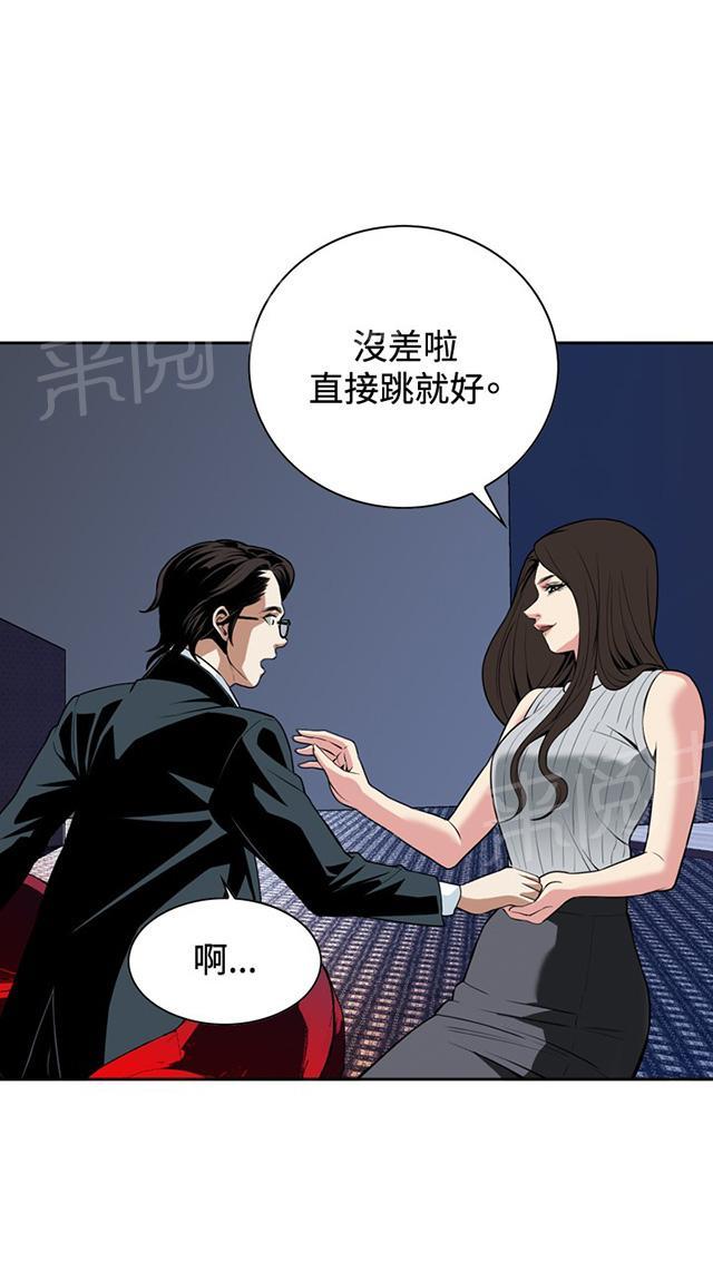 第48话 危在旦夕13