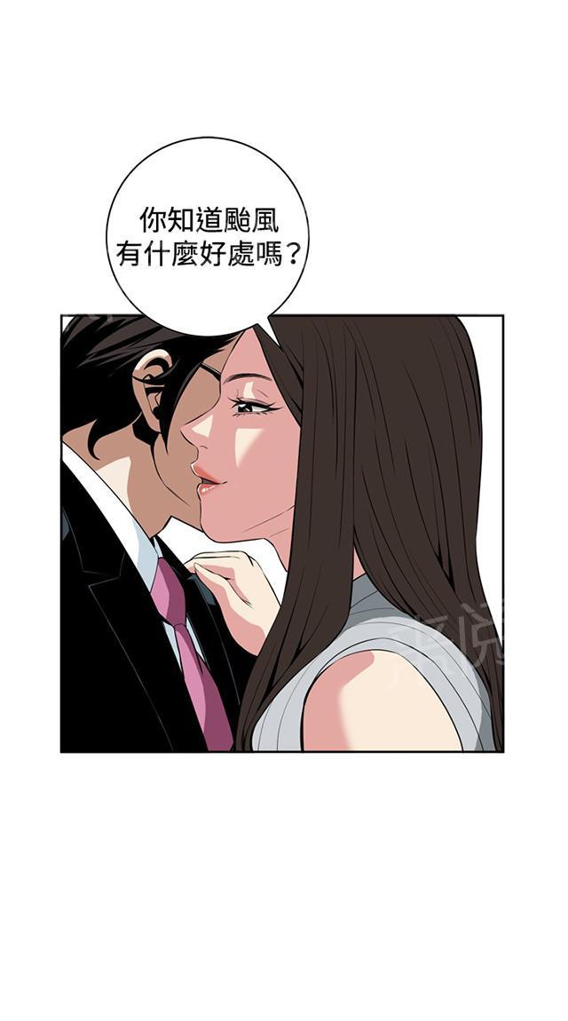 第48话 危在旦夕23