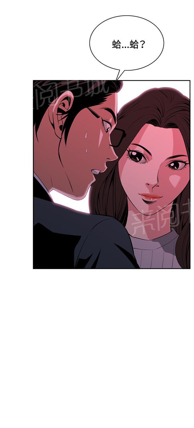 第48话 危在旦夕24