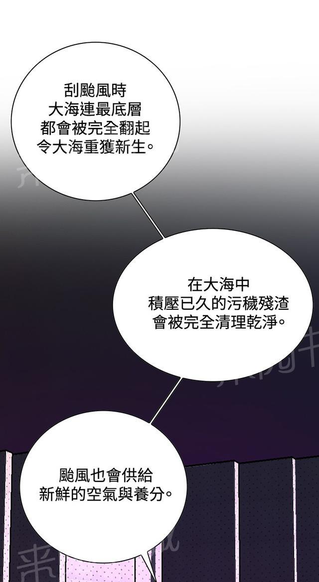 第48话 危在旦夕25