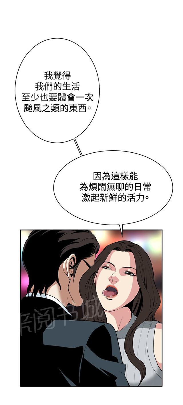 第48话 危在旦夕27
