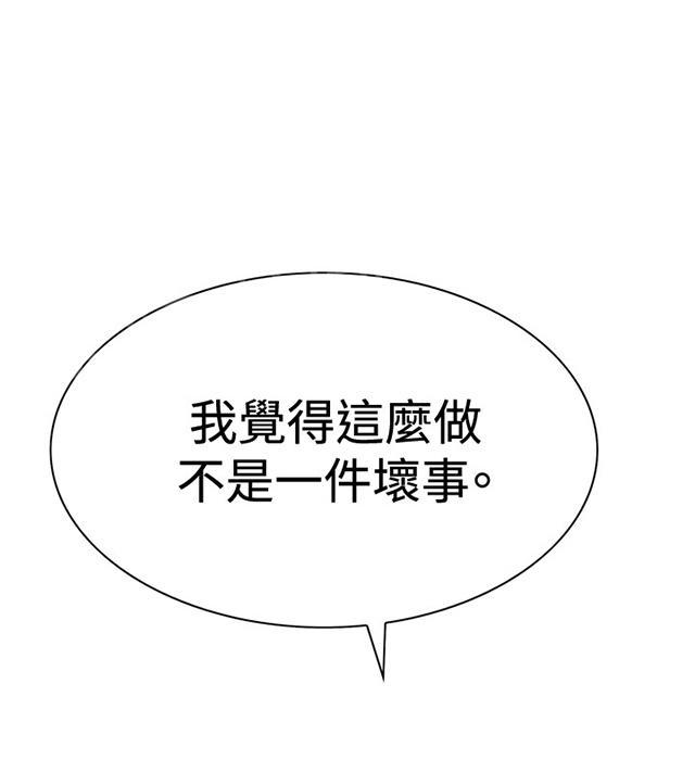 第48话 危在旦夕28
