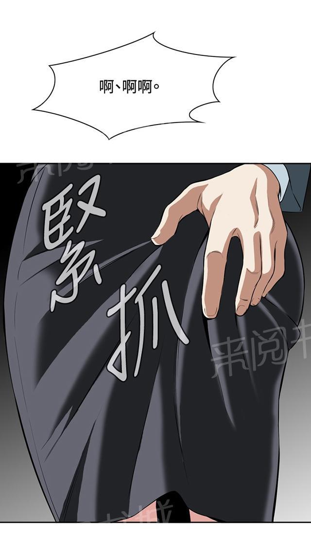 第48话 危在旦夕29