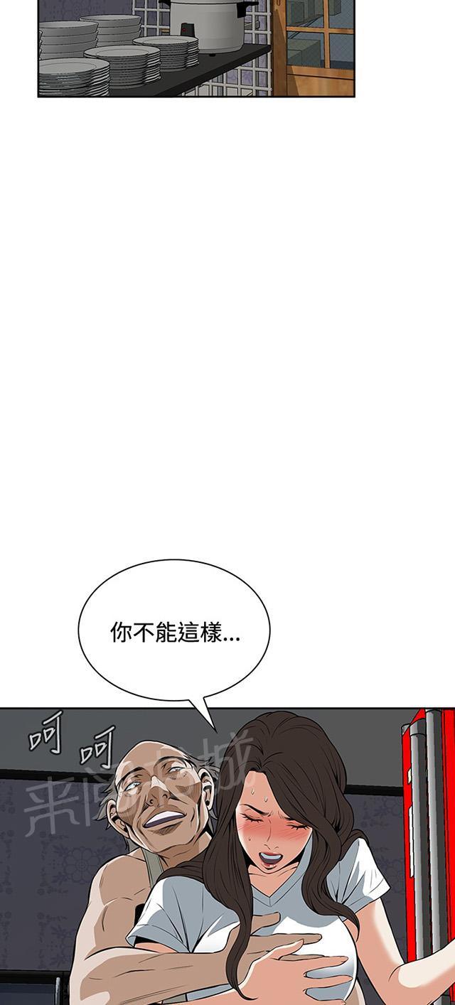 第48话 危在旦夕31