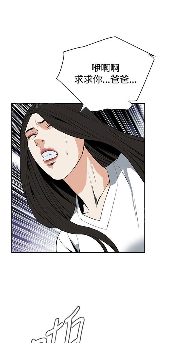 第48话 危在旦夕38