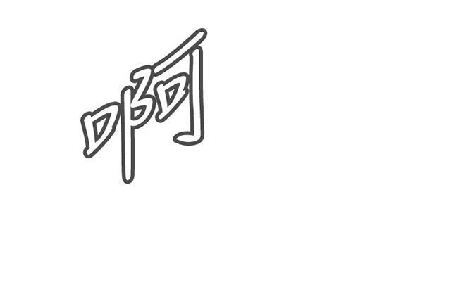 第49话 一触即发36