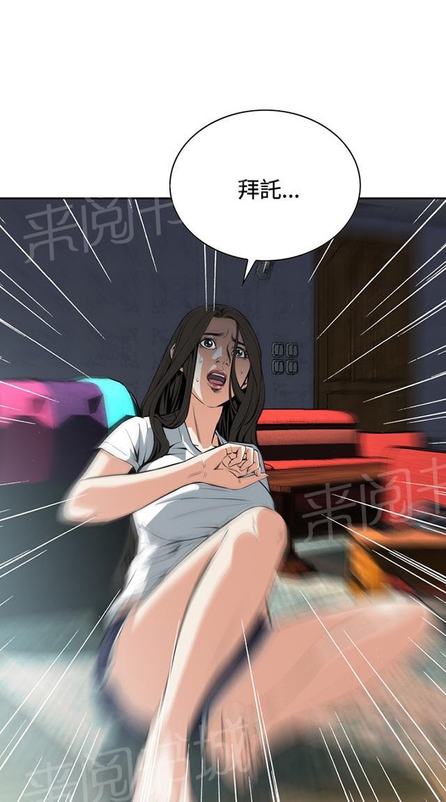第50话 结果2