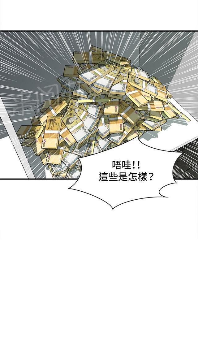 第51话 发财了0