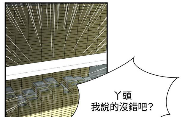 第51话 发财了1