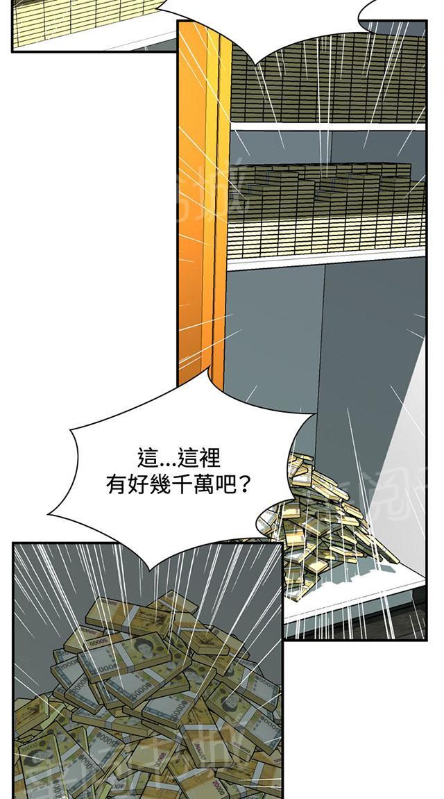 第51话 发财了2
