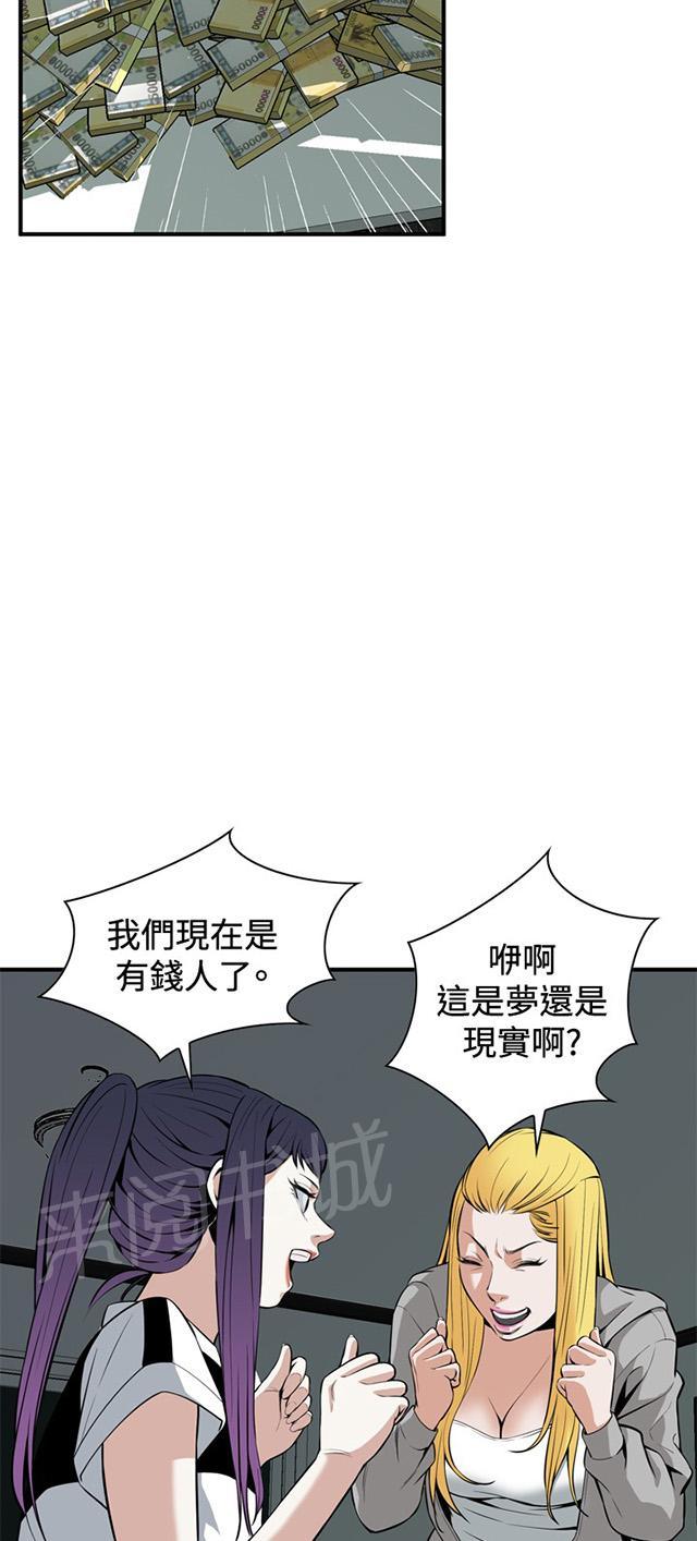 第51话 发财了3
