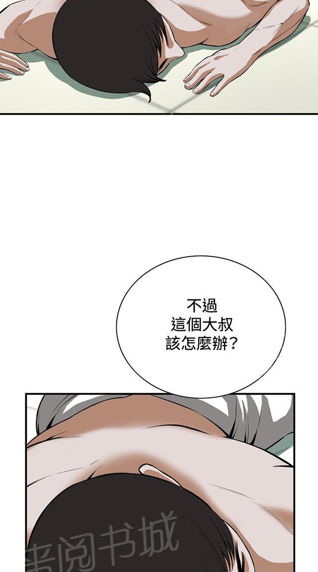 第51话 发财了5