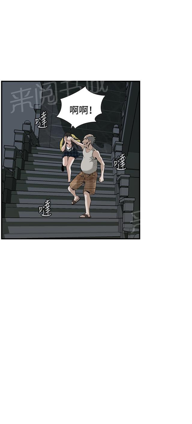 第52话 不幸20