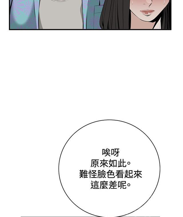 第54话 情况不妙11