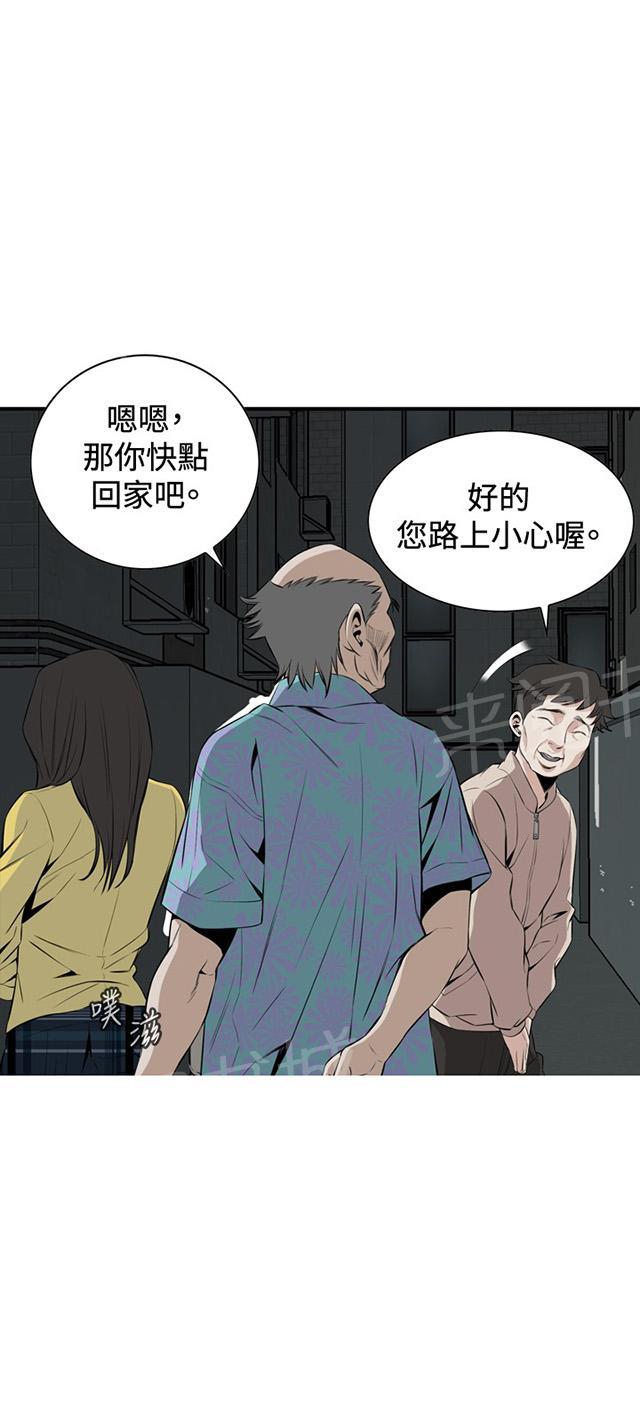 第54话 情况不妙13