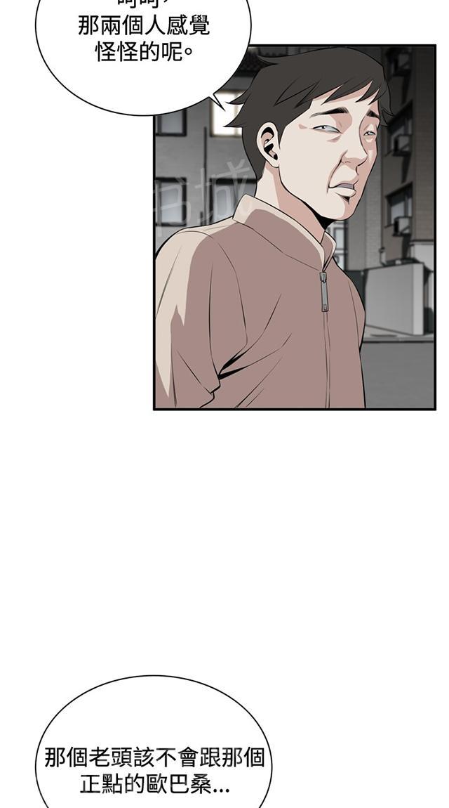 第54话 情况不妙15