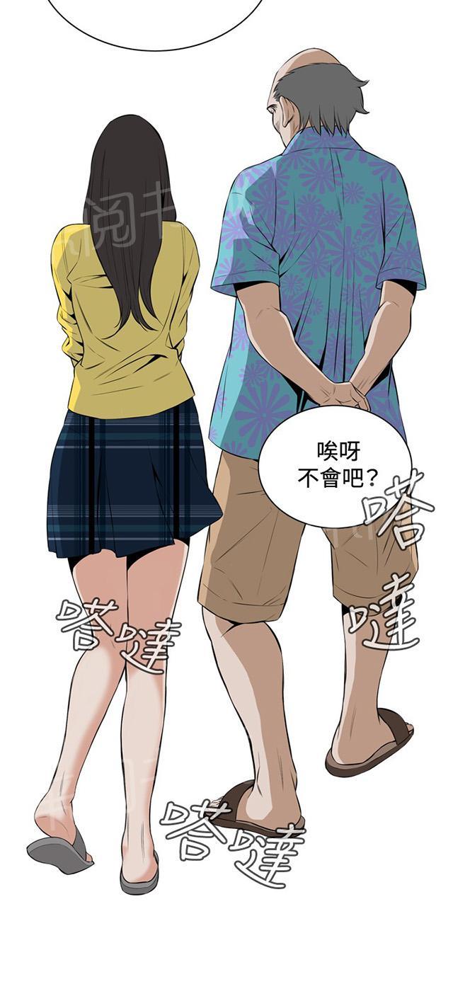 第54话 情况不妙16