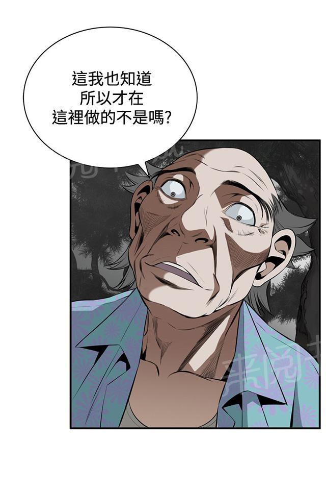 第54话 情况不妙20