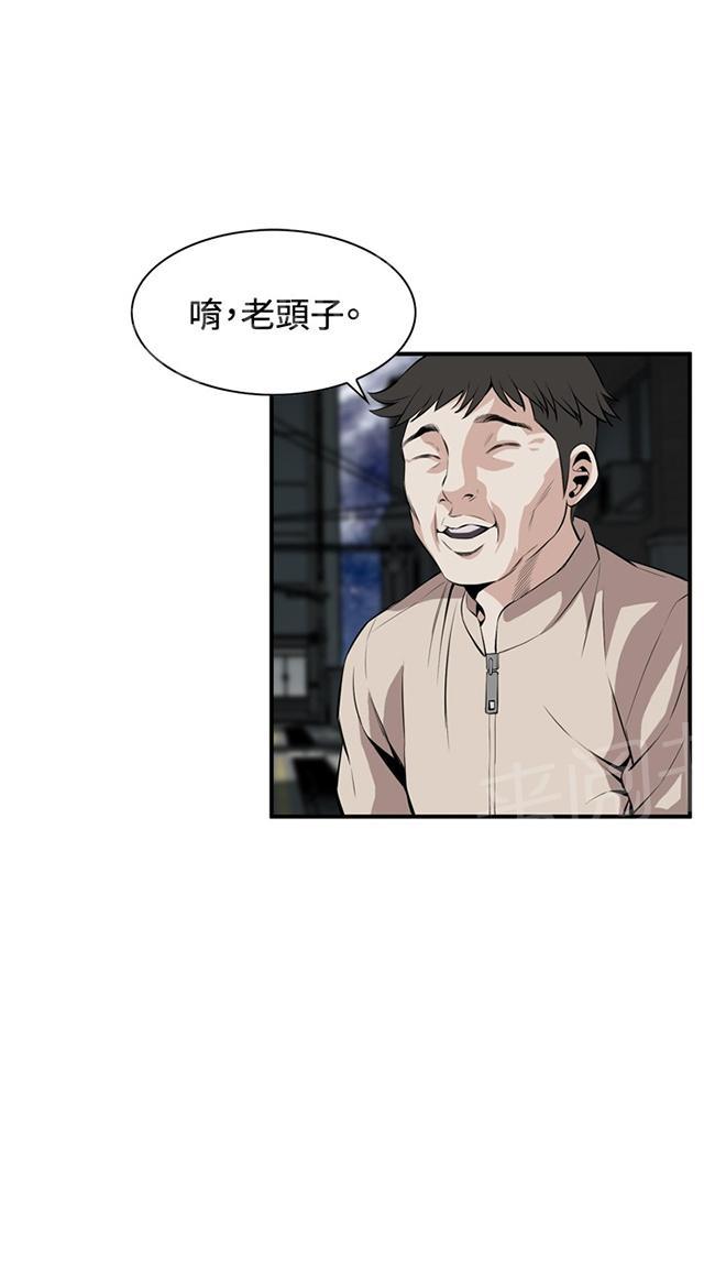 第54话 情况不妙3