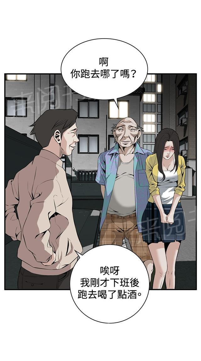 第54话 情况不妙4