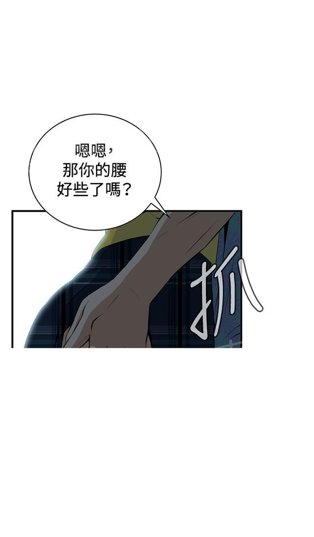 第54话 情况不妙5