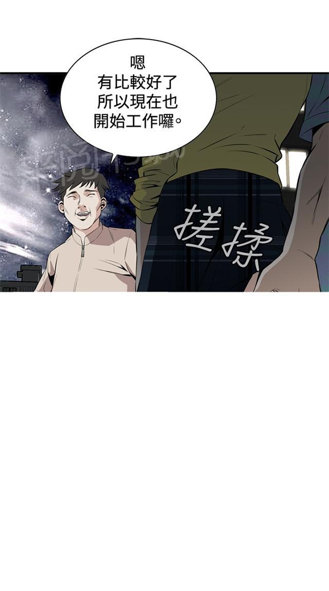 第54话 情况不妙6