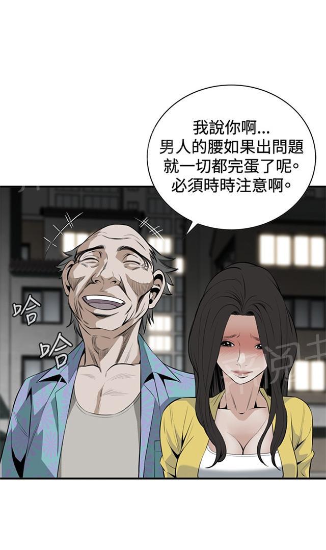 第54话 情况不妙7