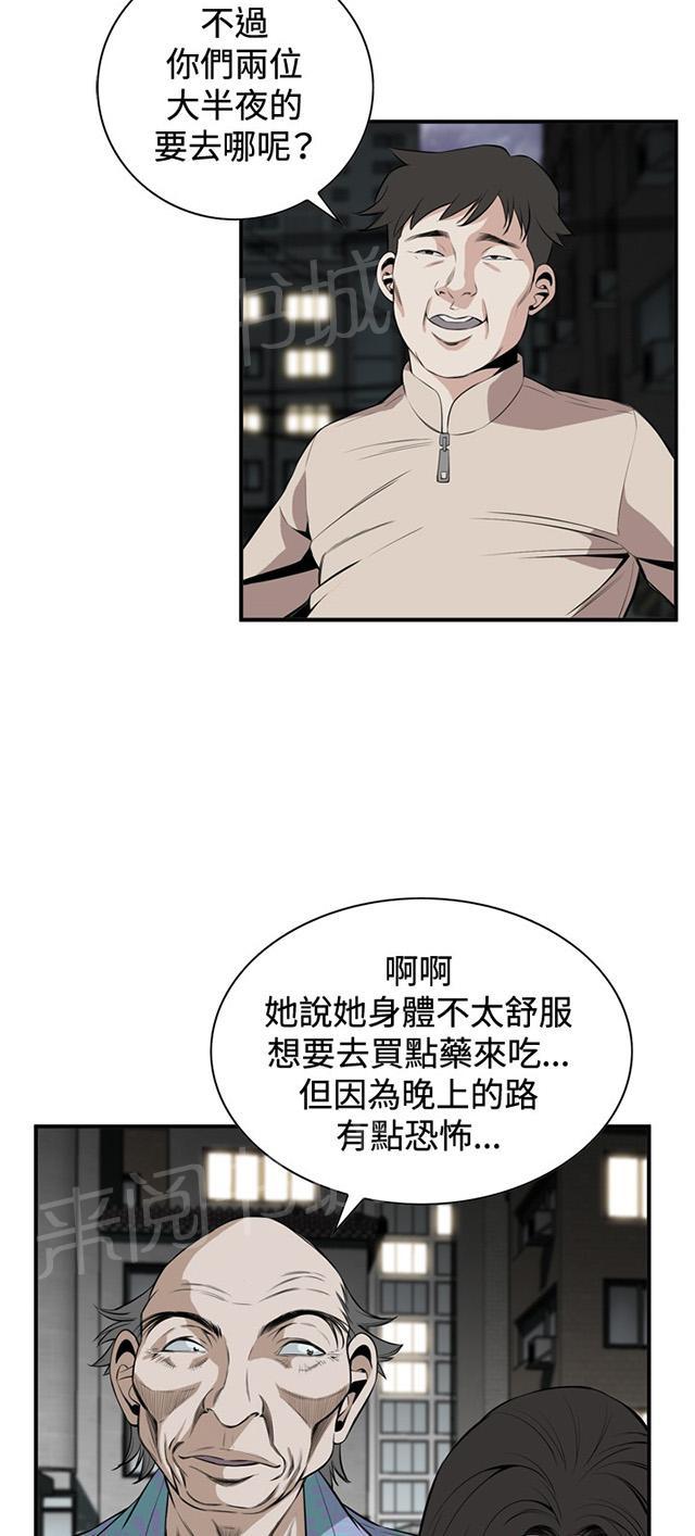第54话 情况不妙9