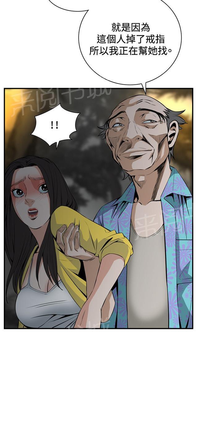 第55话 紧张16